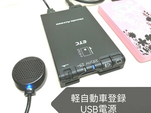 ☆軽自動車登録☆ Panasonic ホンダ純正 ETC車載器 USB電源仕様 バイク 音声案内