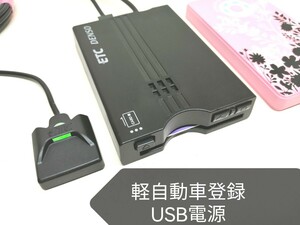 ☆軽自動車登録☆ DENSO DIU-9401 USB電源仕様 新セキュリティ対応ETC車載器 バイク 音声案内