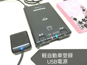 * light car registration * Panasonic CY-ET926D USB power supply specification new security correspondence ETC on-board device bike sound guide 