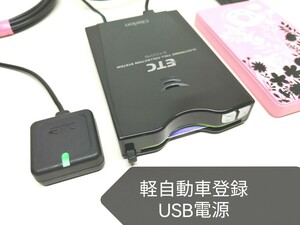 ☆軽自動車登録☆clarionクラリオン ETC015 USB電源仕様 ETC車載器 バイク 音声案内