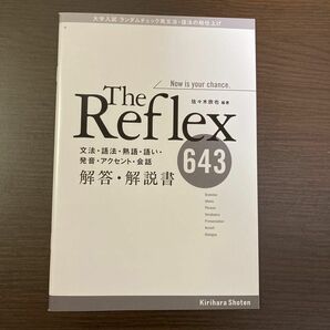 The Reflex （解答）