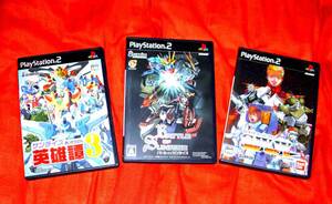 あのキャラとロボの共演「サンライスワールドウォー」セット PS2版!!