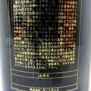 1000円スタート 酒 CHATEAU MARGAUX PREMIER GRAND CRU CLASSE 1855 1500ml 14度未満 シャトー マルゴー 1.5L 未開栓 箱付 TSI 酒E533の画像4