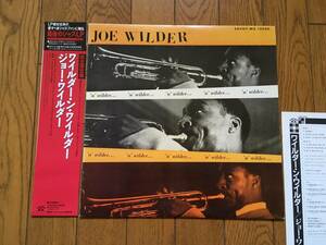 ★SAVOY ジョー・ワイルダー＋ハンク・ジョーンズ・トリオ JOE WILDER＋HANK JONES TRIO ※ドラムスはケニー・クラーク KENNY CLARKE