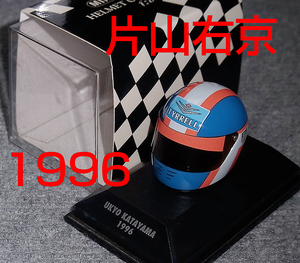 1/8 ヘルメット 片山右京 1996 ティレル ヤマハ 024 TYRRELL YAMAHA 022 023 M197