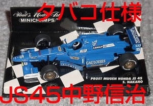 タバコ仕様 1/43 プロスト 無限ホンダ JS45 中野信治 1997 PROST MUGEN HONDA