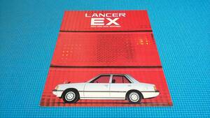 【同時落札割引対象品】即決価格　ランサーＥＸ　カタログ　１９８３年８月　