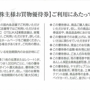 甲南☆ヤマダ電機☆株主様お買物優待券☆1,000円分(500円券×2枚)☆2024.6月末日【管理4457】の画像2