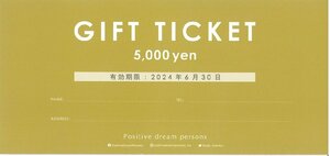 甲南☆ポジティブドリームパーソンズ☆ギフトチケット☆5,000円券☆2024.6.30【管理7289】