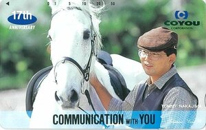 甲南☆中嶋常幸☆COYOU☆17th ANNIVERSARY☆COMMUNICATION WITH YOU☆テレホンカード 未使用 50度数【管理4095】