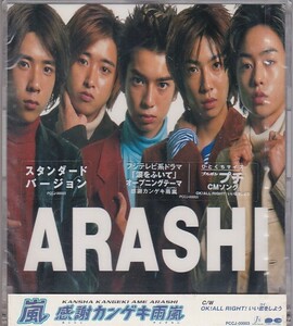 ★CD 感謝カンゲキ雨嵐　スタンダードバージョン *嵐 ARASHI /DEAD STOCK 新品 擦れあり