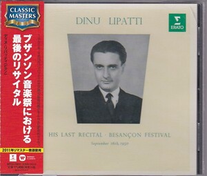 ★CD WC ブザンソン音楽祭における最後のリサイタル *ディヌ・リパッティ(Dinu Lipatti)