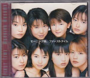 ★ CD В первый раз все 10 песен (Доброе утро. Летний вечер. Утренний кофе) *Morning Musume.