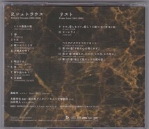 ★CD 4つの最後の歌.ペトラルカの3つのソネット *森麻季(Maki Mori) Hybrid SACD仕様_画像2