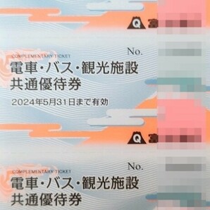 【送料無料】富士急ハイランドフリーパス引換券1名様分価格（数量1）