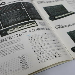 Roland ローランド 楽器カタログ 1977年 ★ シンセ、電子ピアノ、ドラムマシン、テープディレーなどの画像3