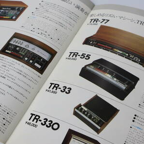 Roland ローランド 楽器カタログ 1977年 ★ シンセ、電子ピアノ、ドラムマシン、テープディレーなどの画像9