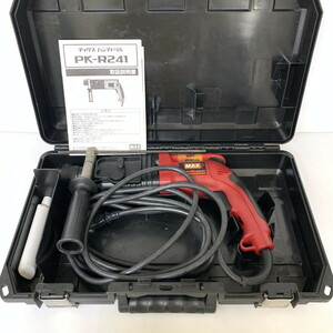 MAX マックス ハンマドリル PK-R241 PK90241 中古(M0409-3)