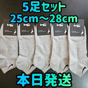 【新品　本日発送】5足セット　グレー　メンズソックス　ソックス　　靴下　25cmー28cm　ソックス　スポーツ　くるぶしソックス まとめ売り