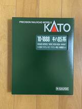 KATO カトー 10-1888 キハ85系 4両増結セットB 空ケース_画像4