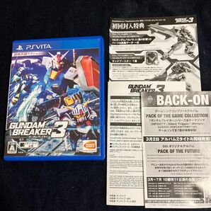 【PSVita】 ガンダムブレイカー3 [通常版］