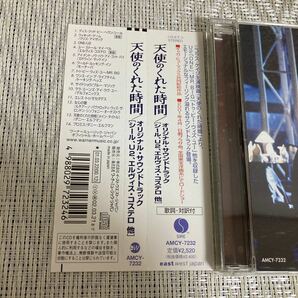 帯付 CD/天使のくれた時間/オリジナル・サウンドトラック/シール、U2、エルヴィス、コステロ他/の画像2