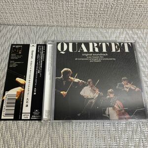 帯付 CD /Quartet/カルテット・オリジナル・サウンドトラック/久石譲/映画音楽