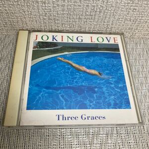 送料無料/CD/スリー・グレイセス/JOKING LOVE/Three Graces