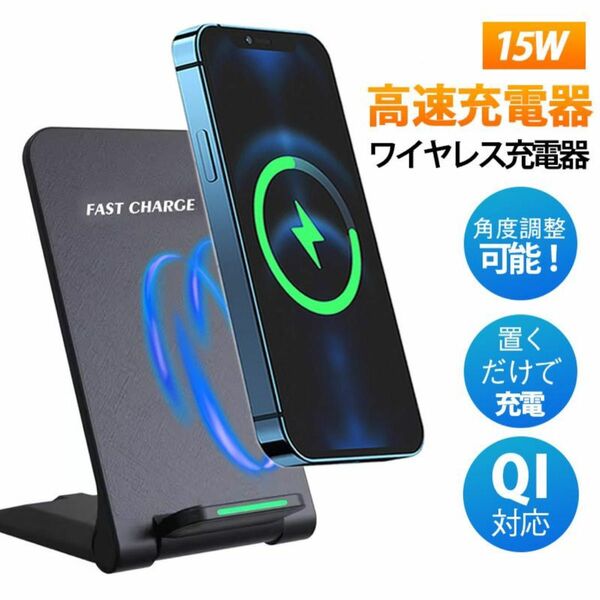 ワイヤレス充電器　 ワイヤレス充電器 Apple Galaxy