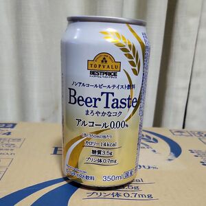 ノンアルコールビール2ケース