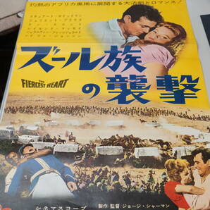 ★映画ポスター ロバートライアン/スチュアート・ホイットマン『最前線 56年・ズール族の襲撃 61年』アメリカ B2ポスター 昭和レトロ★6の画像6