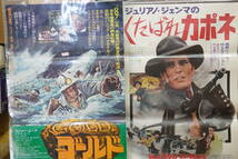 ★映画ポスター ジュリアーノ・ジェンマ/ロジャームーア『くたばれカポネ 73年・ゴールド 74年』米 B2ポスター 昭和レトロ★6_画像1