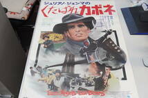 ★映画ポスター ジュリアーノ・ジェンマ/ロジャームーア『くたばれカポネ 73年・ゴールド 74年』米 B2ポスター 昭和レトロ★6_画像6