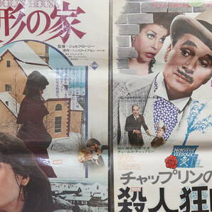 ★映画ポスター ジェーン・フォンダ/チャールズ・チャップリン『人形の家 73年・殺人狂時代 47年』B2ポスター 昭和レトロ★7の画像1