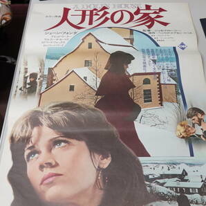 ★映画ポスター ジェーン・フォンダ/チャールズ・チャップリン『人形の家 73年・殺人狂時代 47年』B2ポスター 昭和レトロ★7の画像2