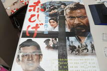 ★映画ポスター 三船敏郎/仲代達矢/加山雄三『椿三十郎 62年・赤ひげ 65年』東宝 B2ポスター 昭和レトロ★5_画像6