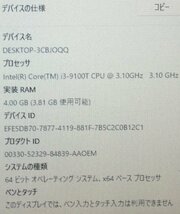 LD2415Y【動作〇 Windows11搭載】DELL OptiPlex 3070 CPU:Intel(R) Core(TM) i3-9100T CPU @ 3.10GHz HDD:1TB メモリ:4GB D_画像8