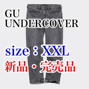 送料無料 新品 GU × UNDERCOVER スリムダメージジーンズ XXL グレー ジーユー アンダーカバー 高橋盾 ジョニオ jonio 加工 USED ユーズド