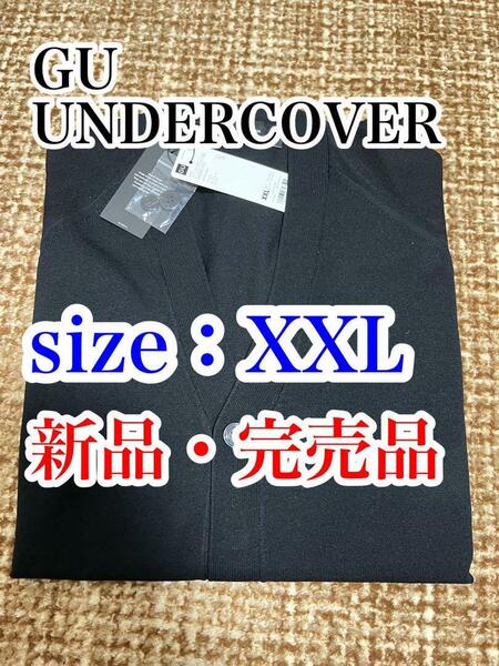 送料無料 GU UNDERCOVER シアーコンビネーションニットカーディガン XXL ブラック ジーユー アンダーカバー 高橋盾 ジョニオ jonio