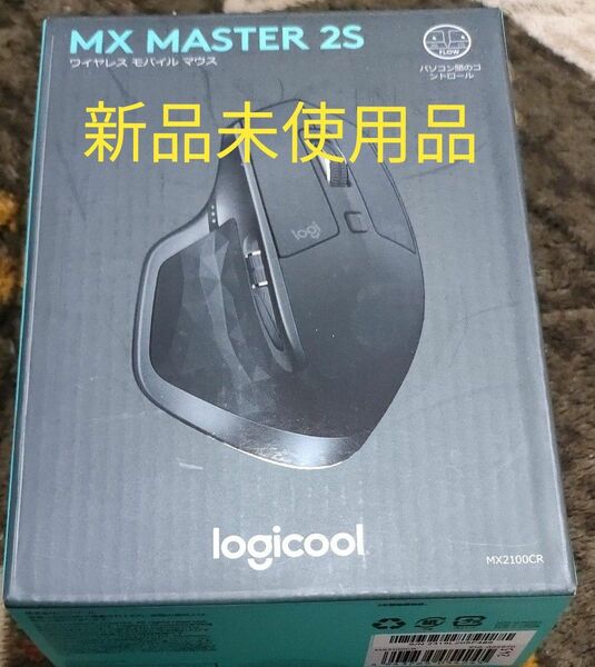 ロジクール Logicool MX MASTER 2S マウスMX2100CR　新品未使用品