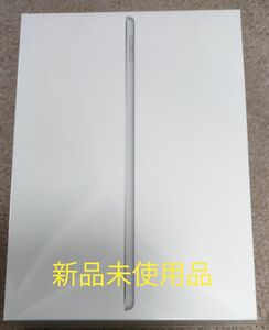 iPad MK2L3J/A 第9世代 Wi-Fi 64GB シルバー　新品未使用品　2024年3月購入品