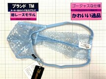 ターキー　TM　Ｔ２Ｍ２×ラメレース　サイドストラップ　TB　Mサイズ　サックス_画像3