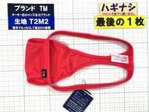 ターキー　TM　Ｔ２Ｍ２　バインダーとっくり　TＢ　Ｍサイズ　蛍光レッド　最後の１枚　　_画像3