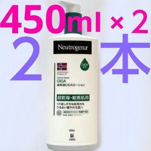 Neutrogena ニュートロジーナ ノルウェー フォーミュラ インテンスリペア CICA ボディエマルジョン 450ml ２本