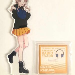 アイドルマスターシャイニーカラーズ　はばたきラジオステーション 2021 市川雛菜　アクスタ