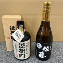 59. ★未開栓★ 焼酎 9本まとめ 魔王 / 佐藤 / だいやめ / なかまた / しろ / 他 芋焼酎 いも 米焼酎 こめ 本格焼酎 古酒 _画像6