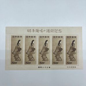 770. 日本切手 切手趣味週間 見返り美人 切手 5円 昭和23年 シートの画像1