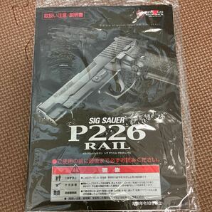 ◇【SP688】東京マルイ ガスブローバックガン SIG SAUER P226 RAIL 9mmの画像9
