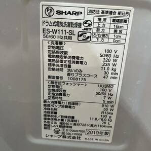 ◇【DD】SHARP シャープ ドラム式電気洗濯乾燥機  ES-W111-SL 2019年製 11kgの画像3