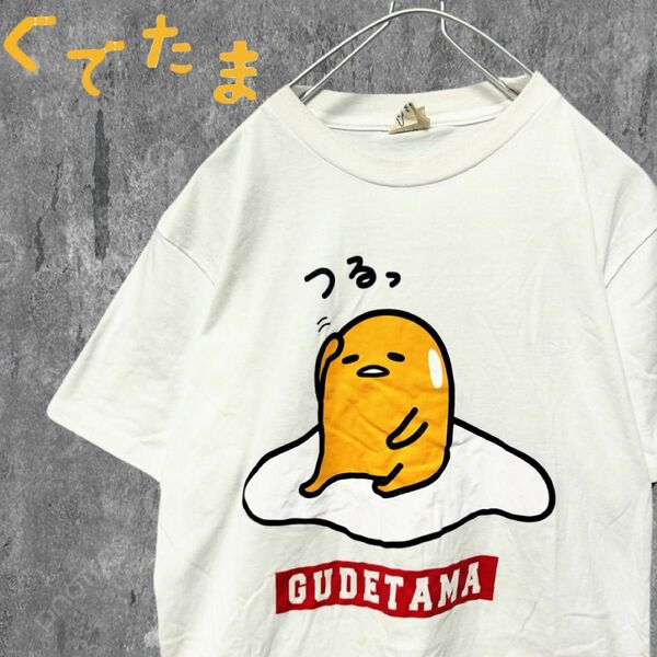 ぐでたま 半袖 Tシャツ サンリオ グッズ プリント キャラクター ゆるだぼ M